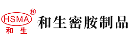 操女人的搔逼片安徽省和生密胺制品有限公司